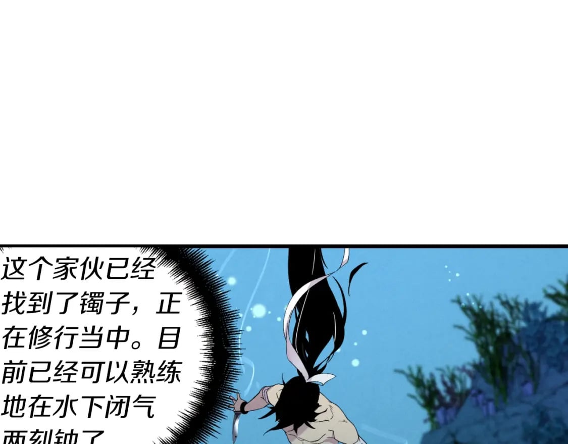 第41话 弄巧成拙155