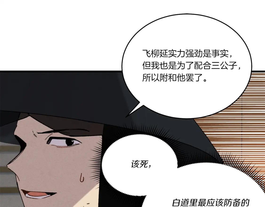 第127话 风度176