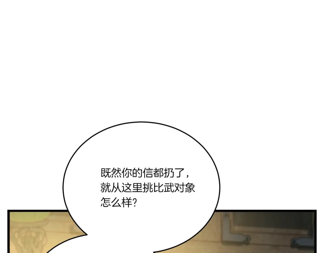 第115话 战略计划178