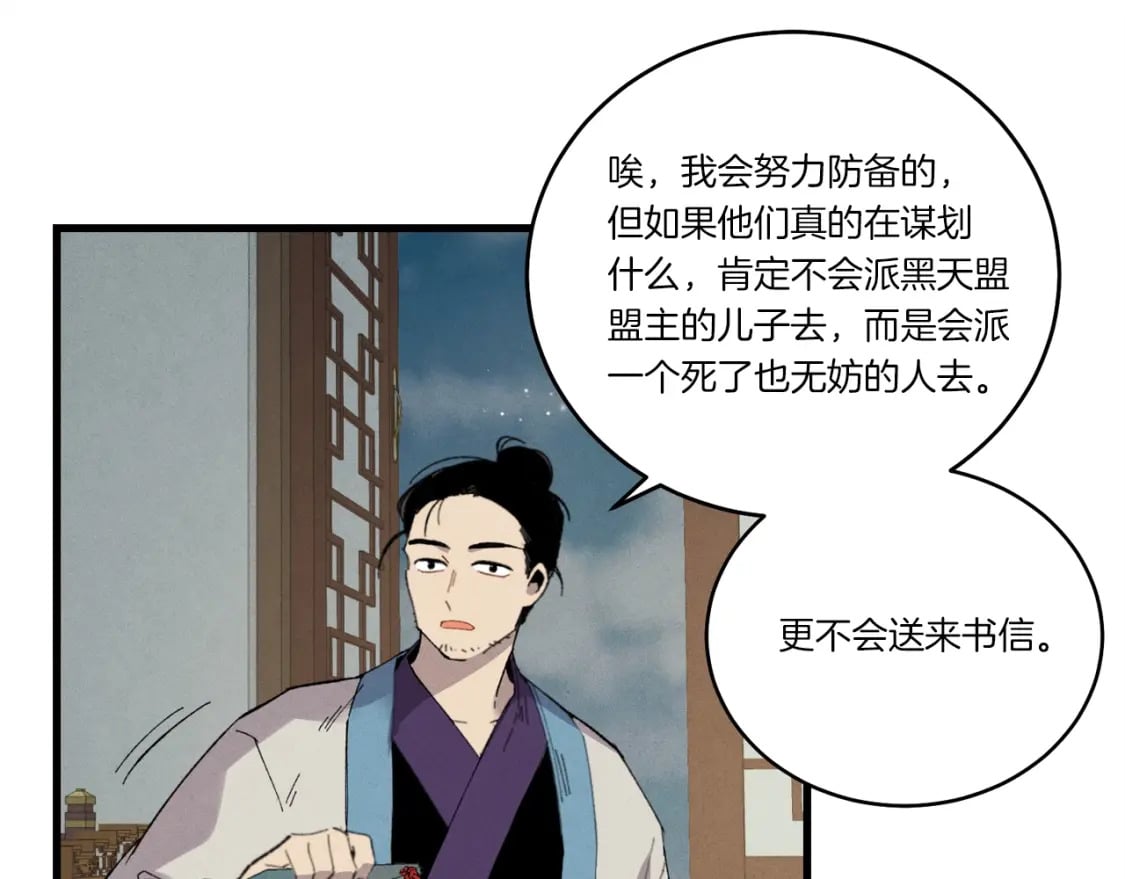 第69话 升龙牌74