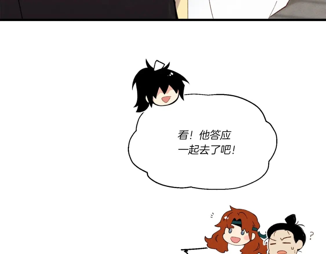 第四季最终话 可怕的仰慕者140
