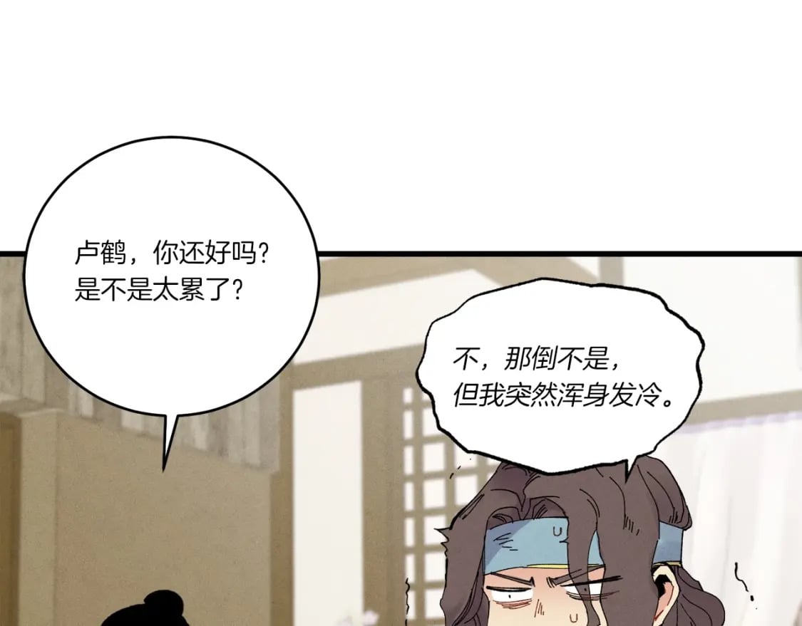 第67话 师徒原则188