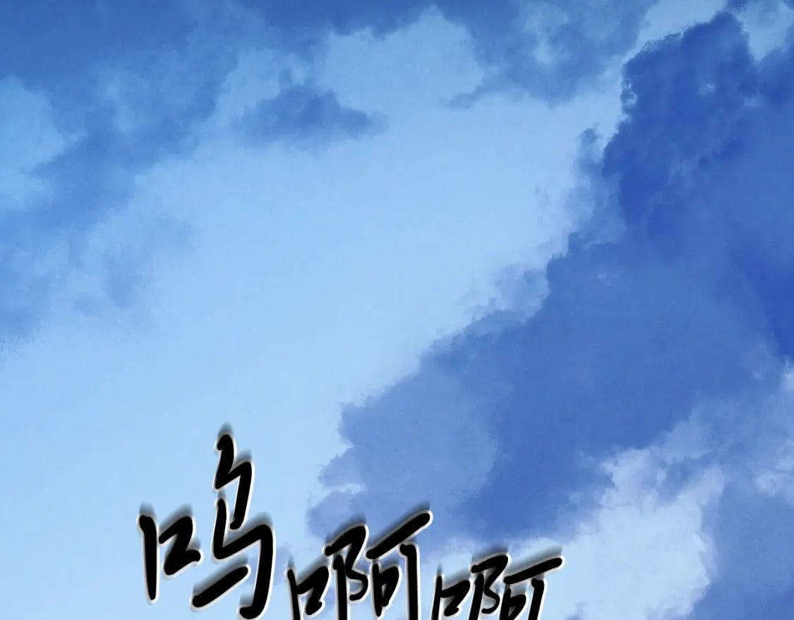 第137话 你很优秀14