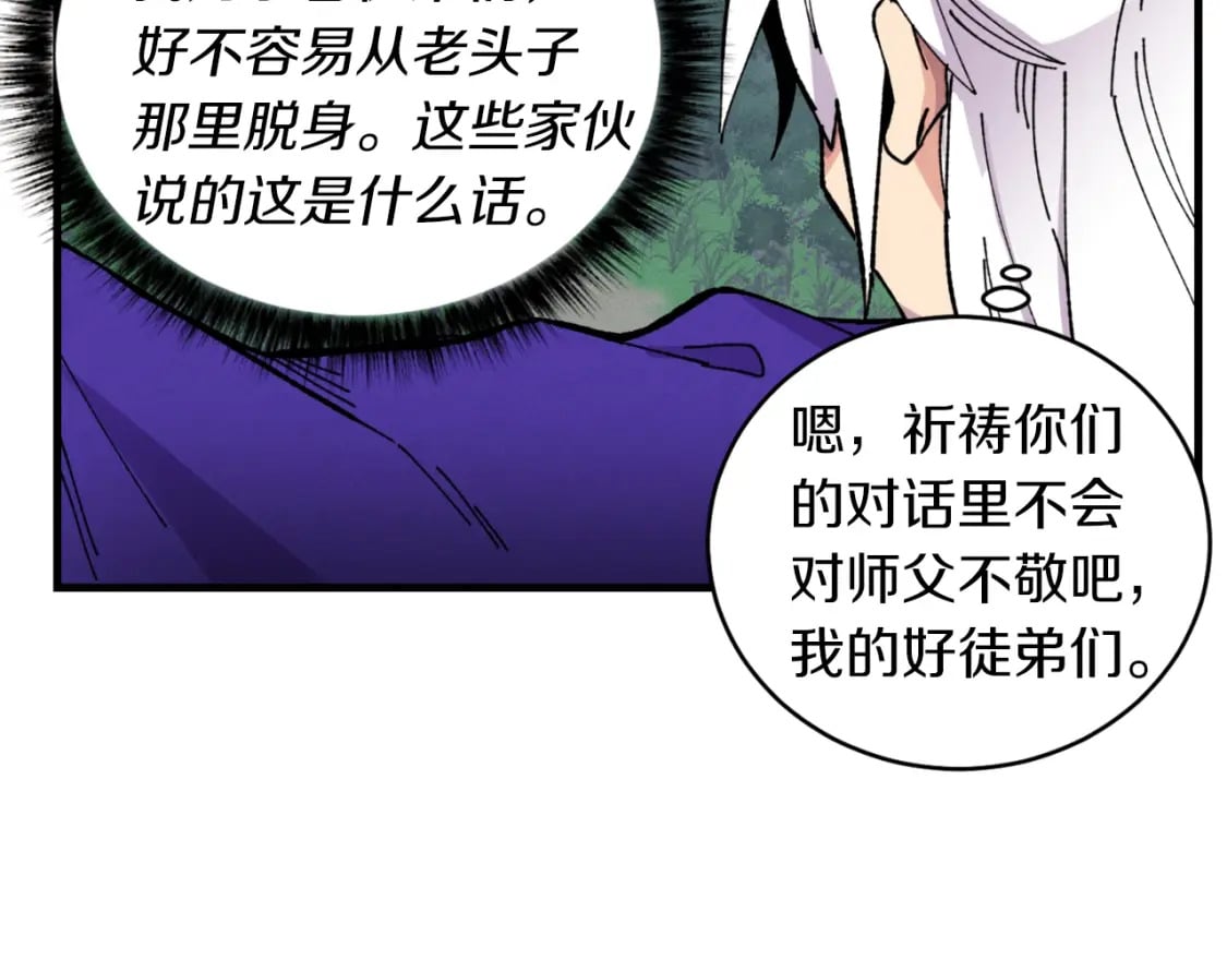 第46话 徒弟的心声108