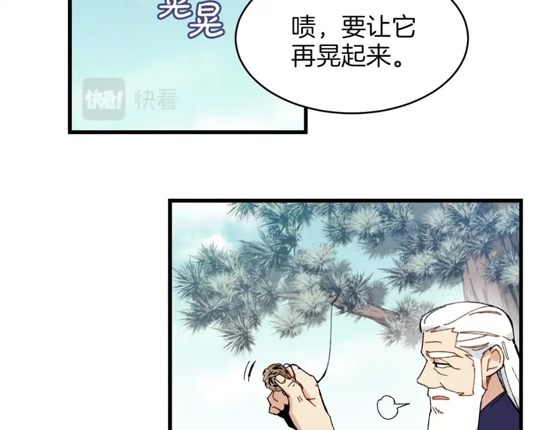 第8话 打松果97
