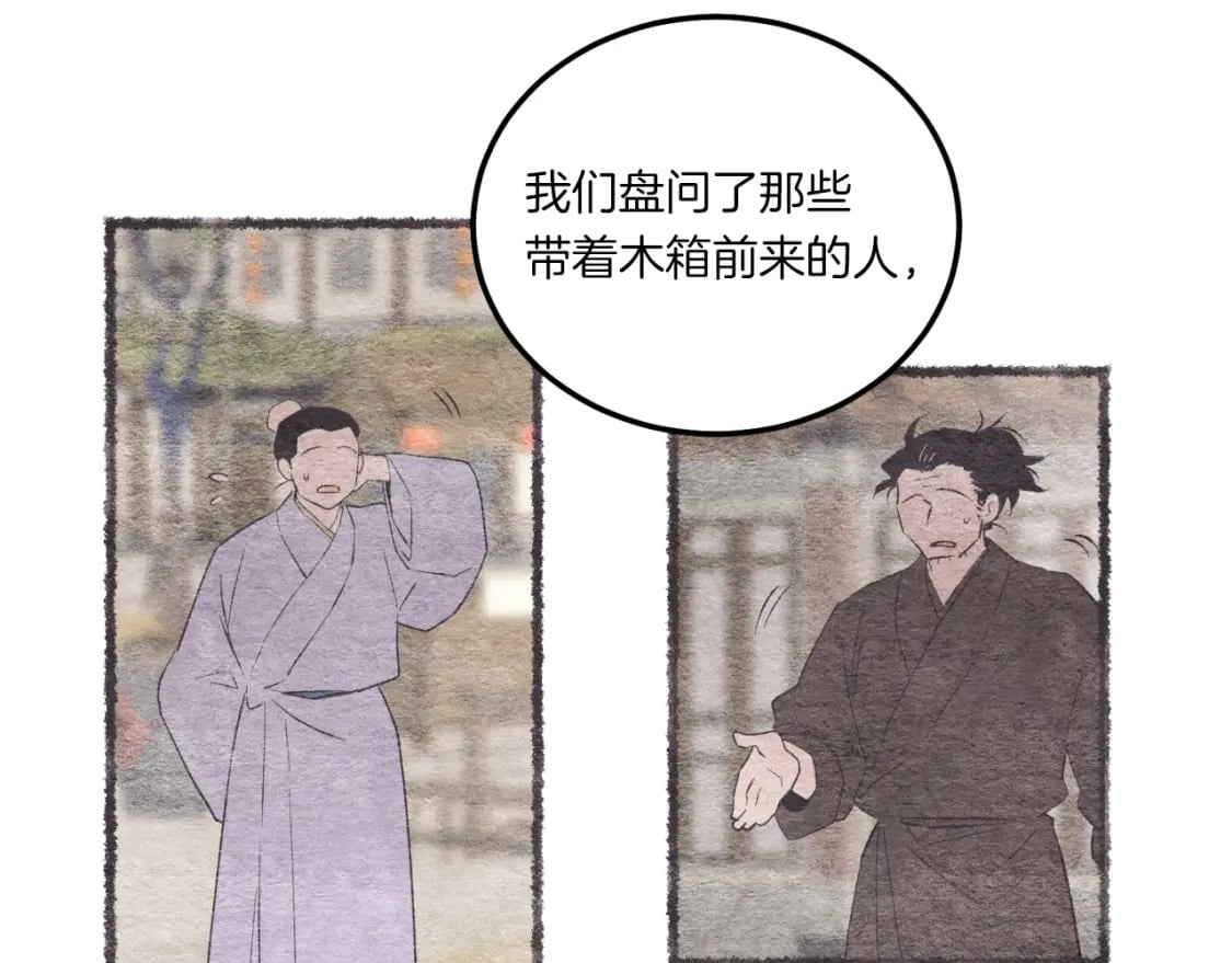 第57话 疯狗138