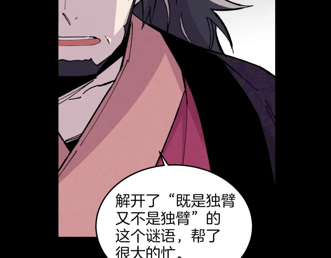 第23话 一起走吧78