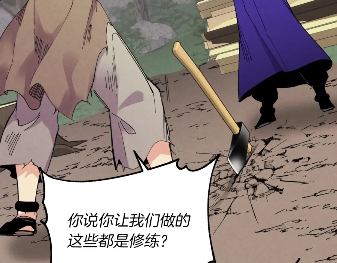 第45话 狗打拳法46