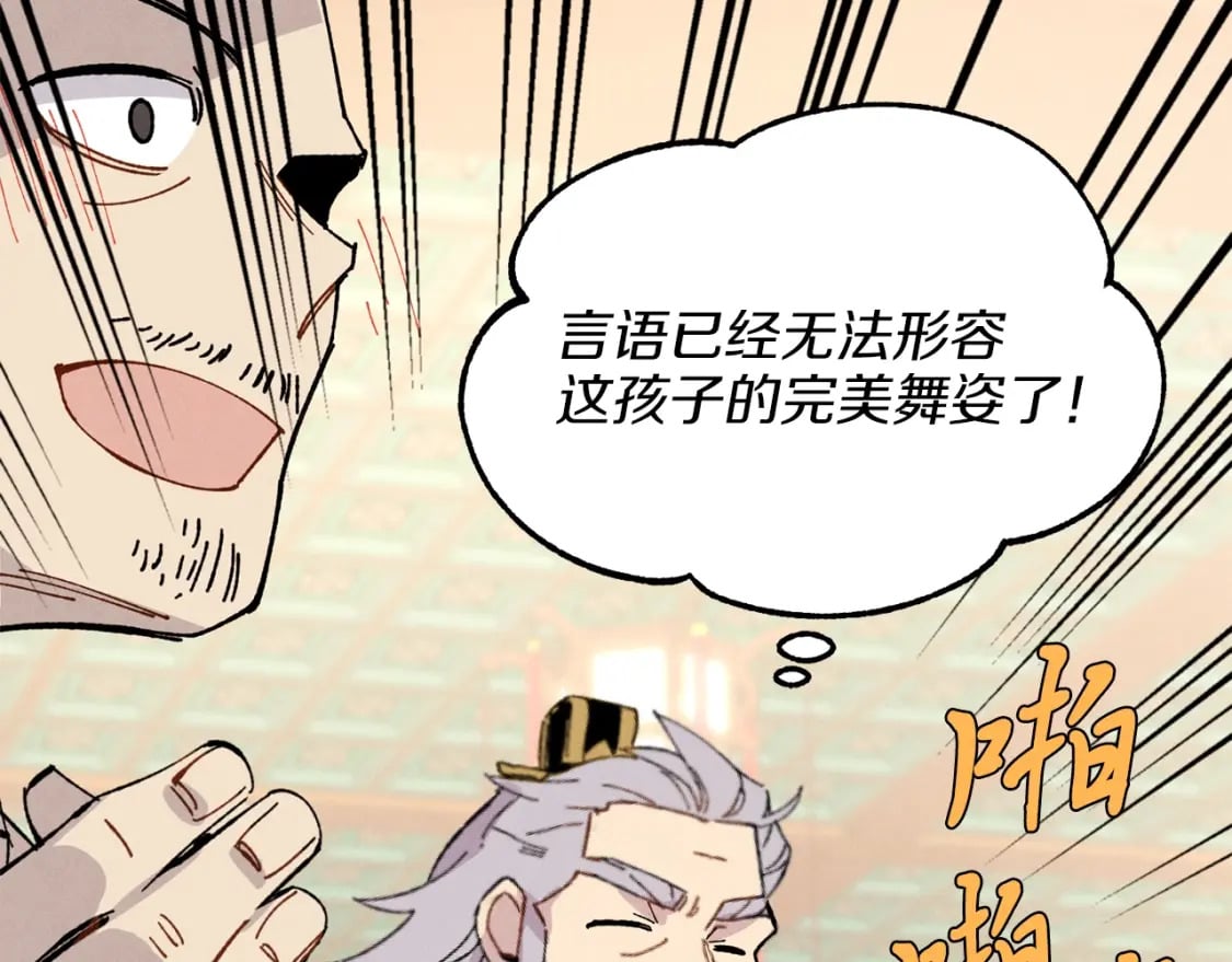 第19话 言语无法形容的舞姿162