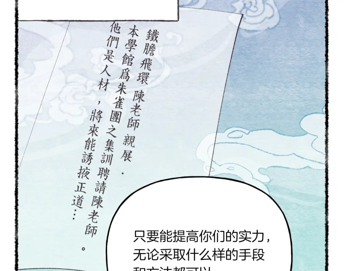 第56话 奇人107
