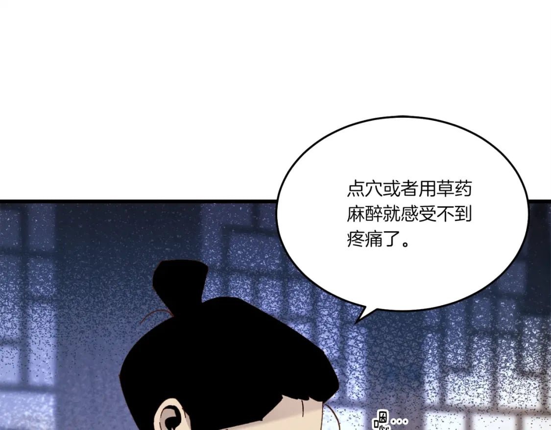 第83话 我有一门绝技44