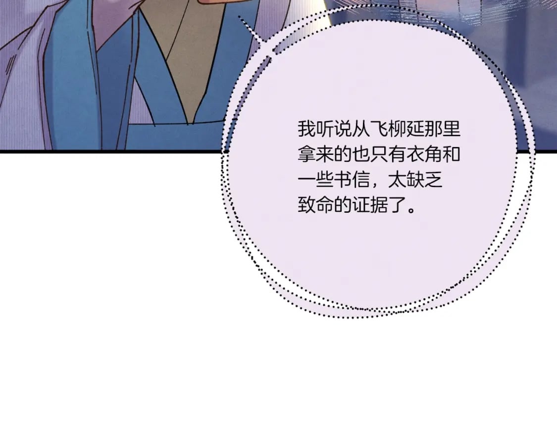 第108话 剑后处212