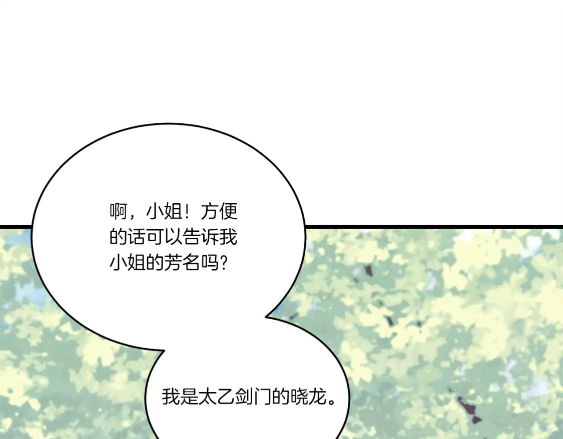 第116话 付出代价191