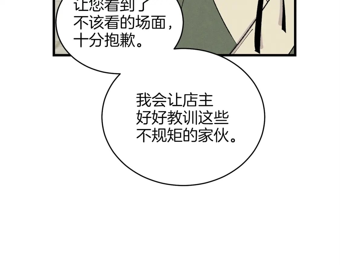 第17话 大人物48