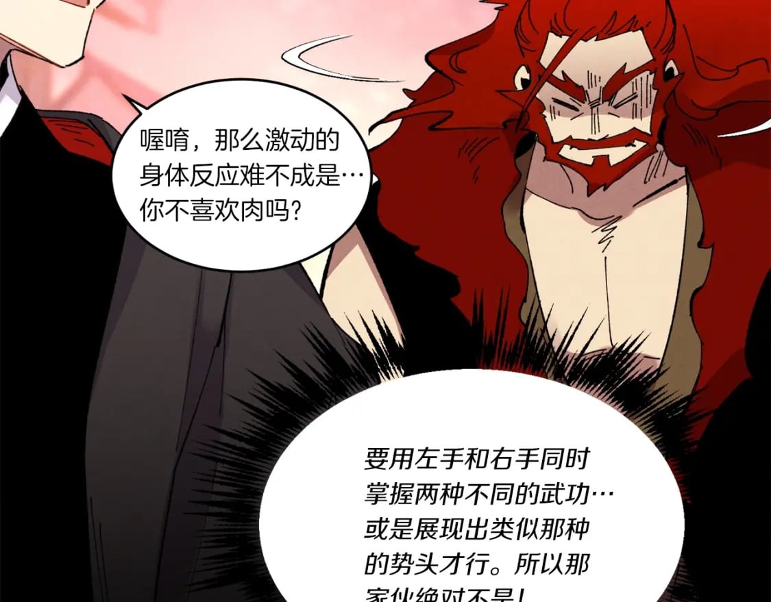 第72话 来自地狱的殴打141