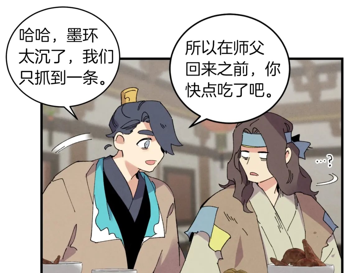 第46话 徒弟的心声61