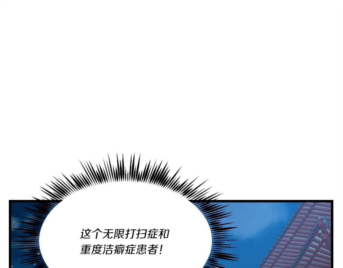 第79话 首席宿舍97