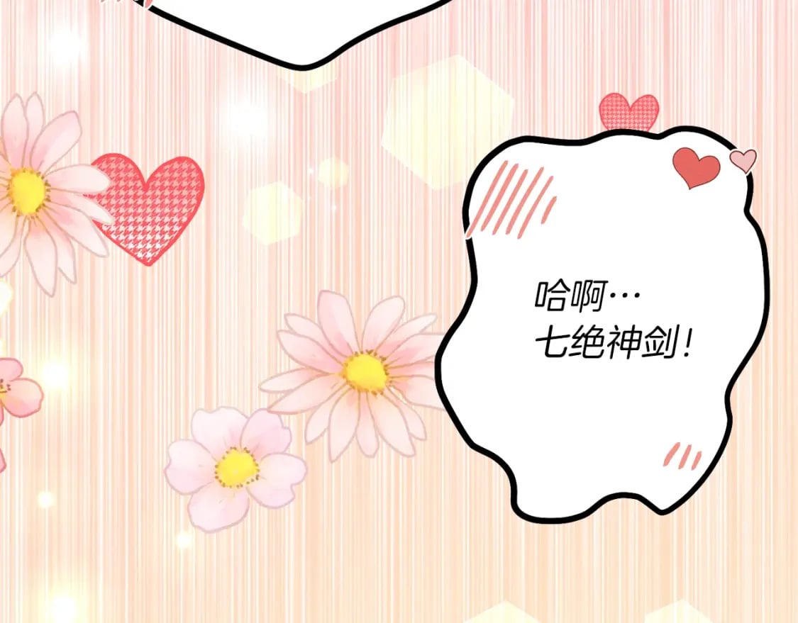 第117话 出站101