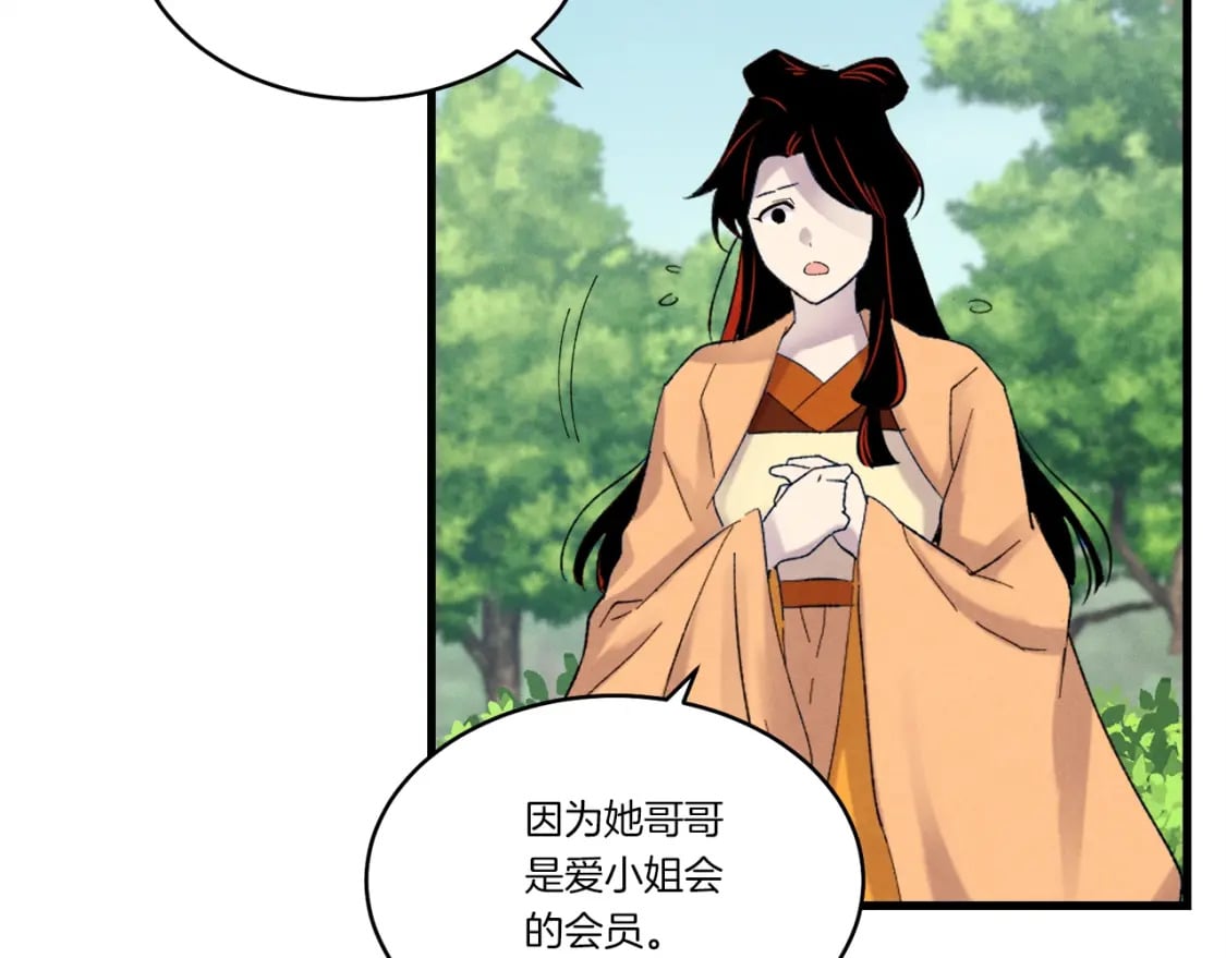 第104话 变态潜入16