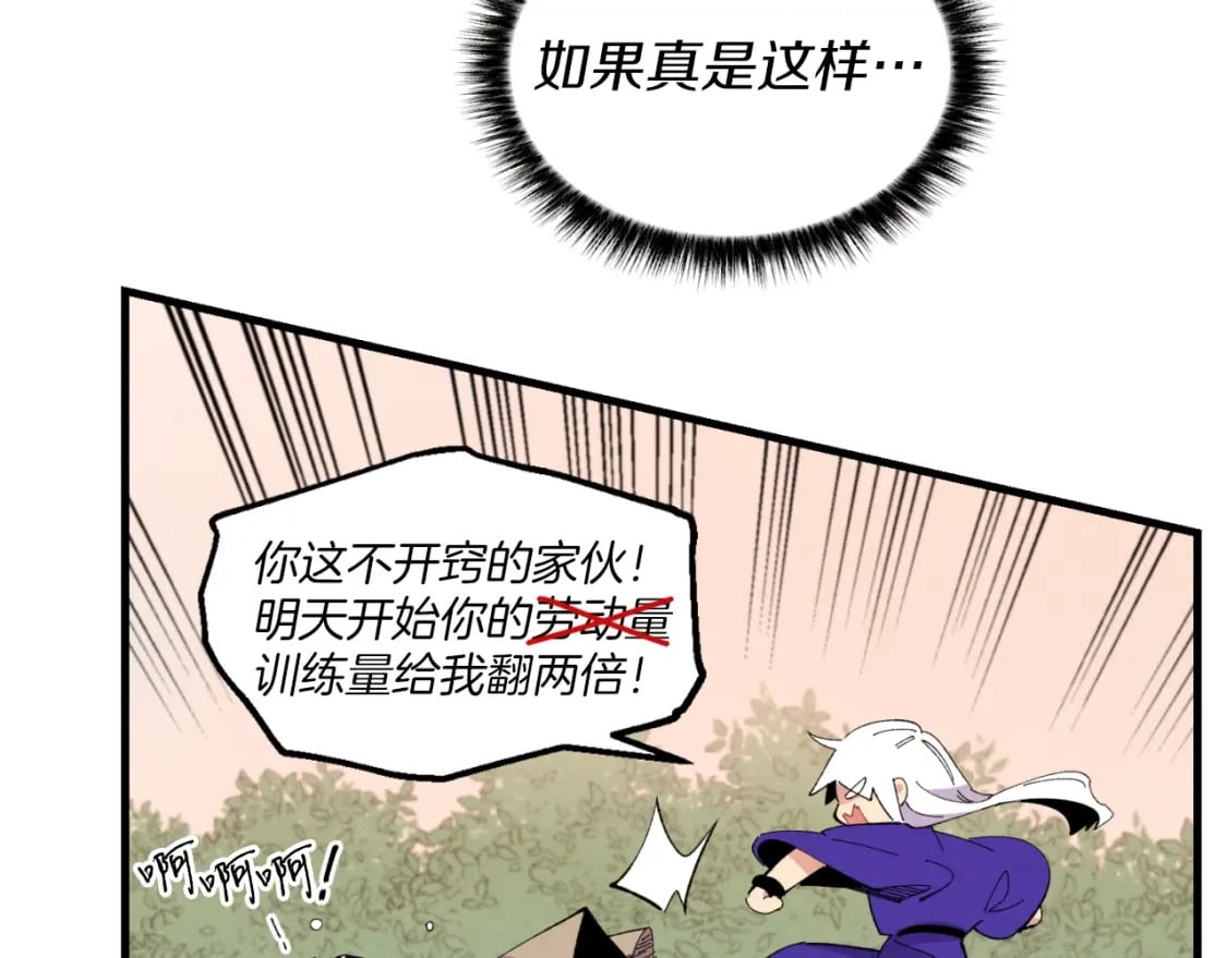 第47话 超级加倍41