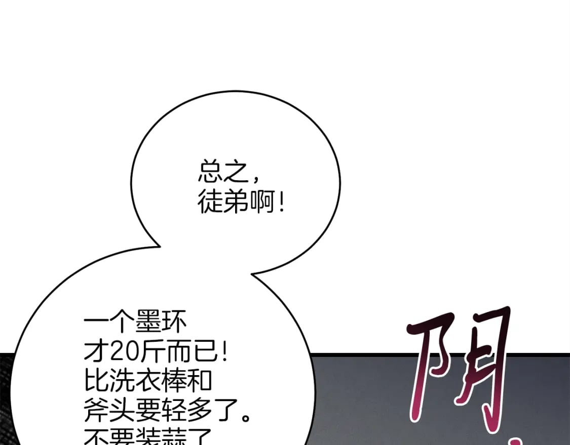 第8话 打松果78
