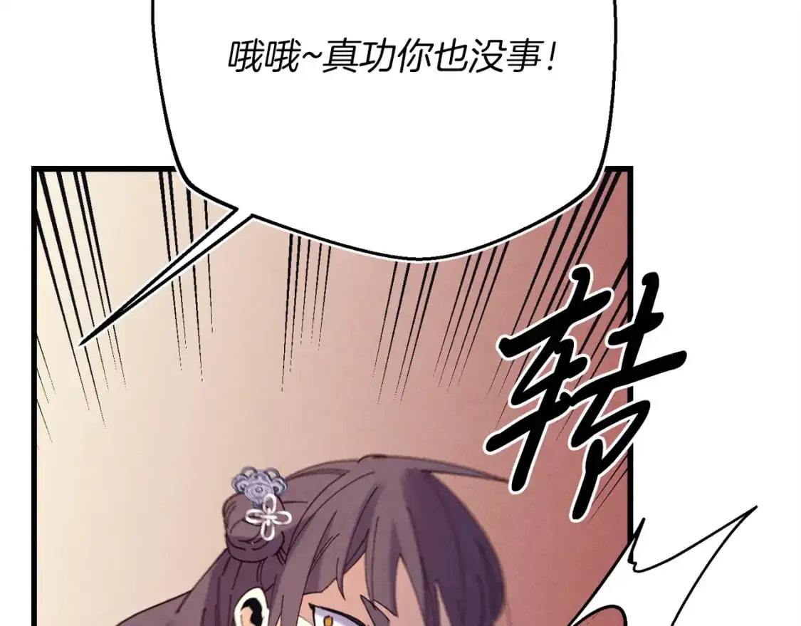 第153话 想死吗？202