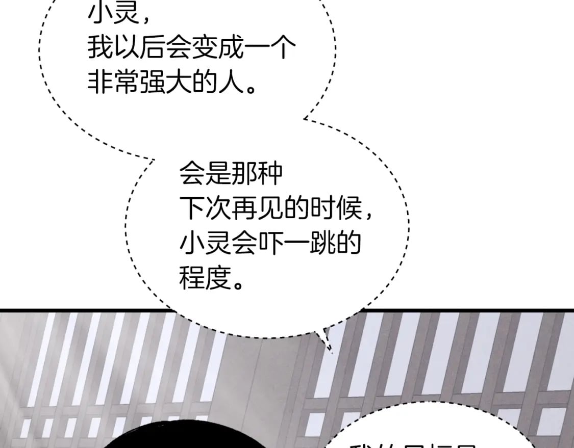 第37话 约定159