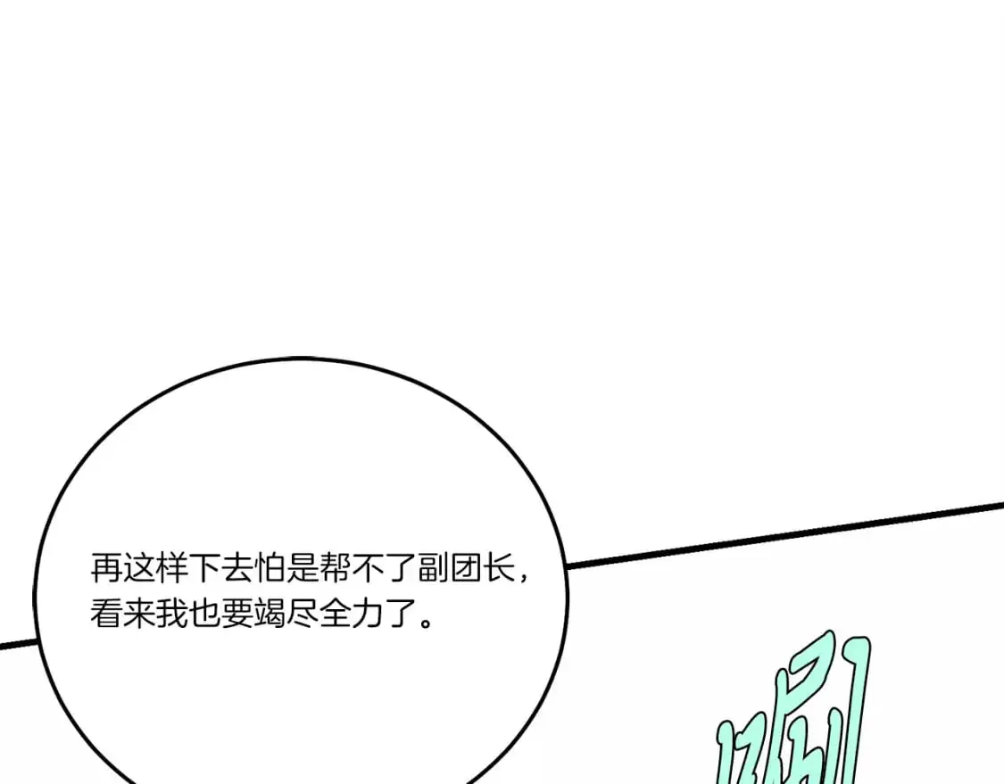 第152话 绝招167