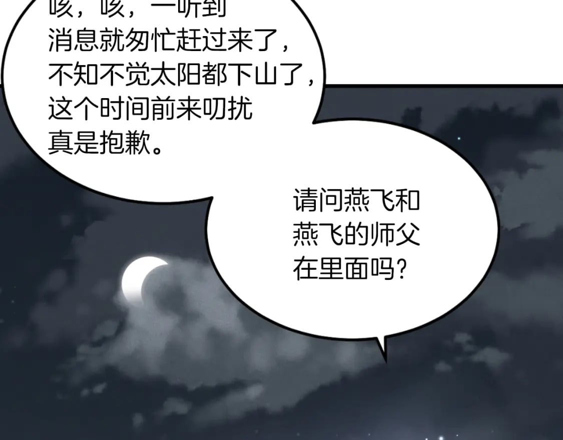 第36话 男儿的身份暴露了13