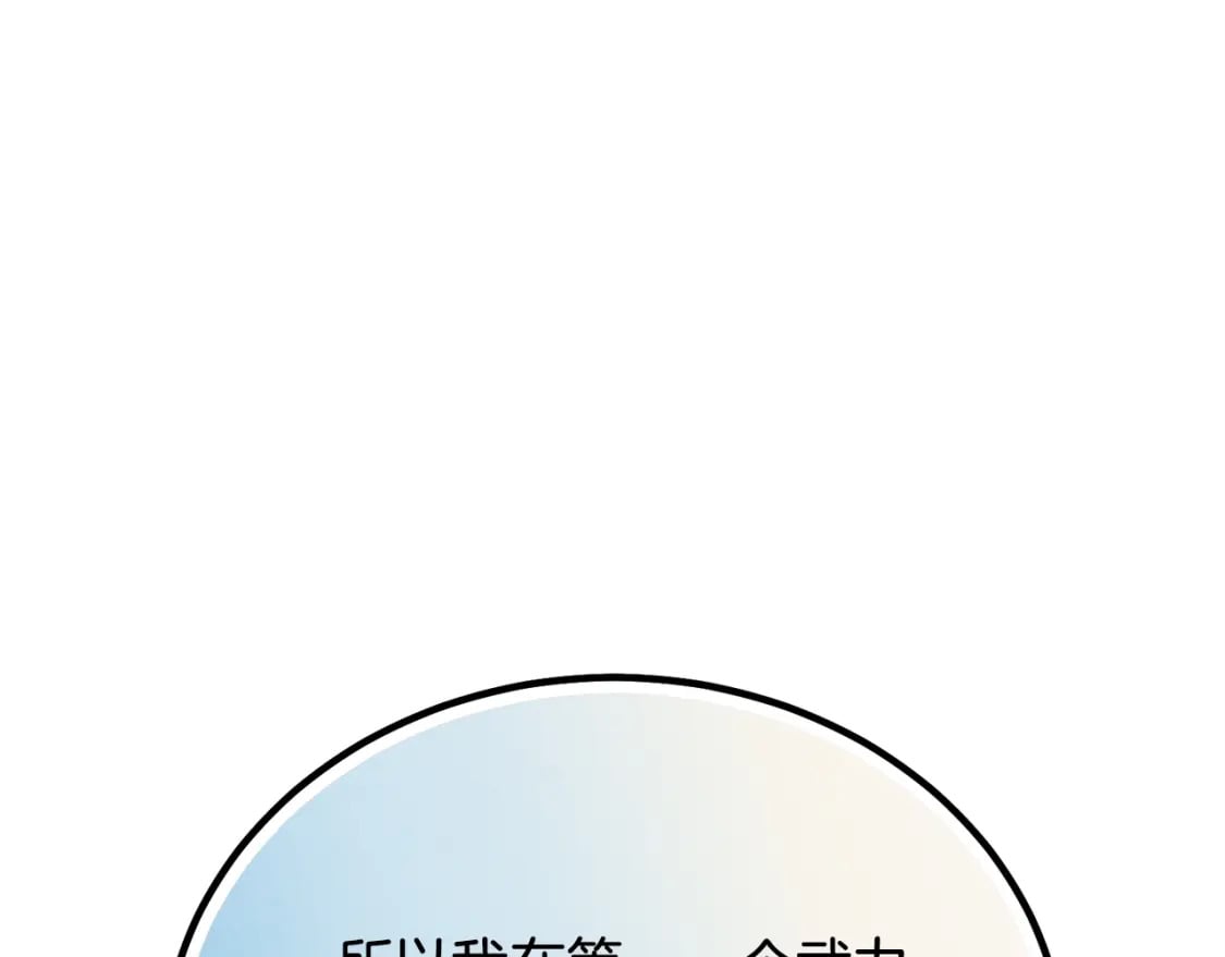 第124话 入围四强87