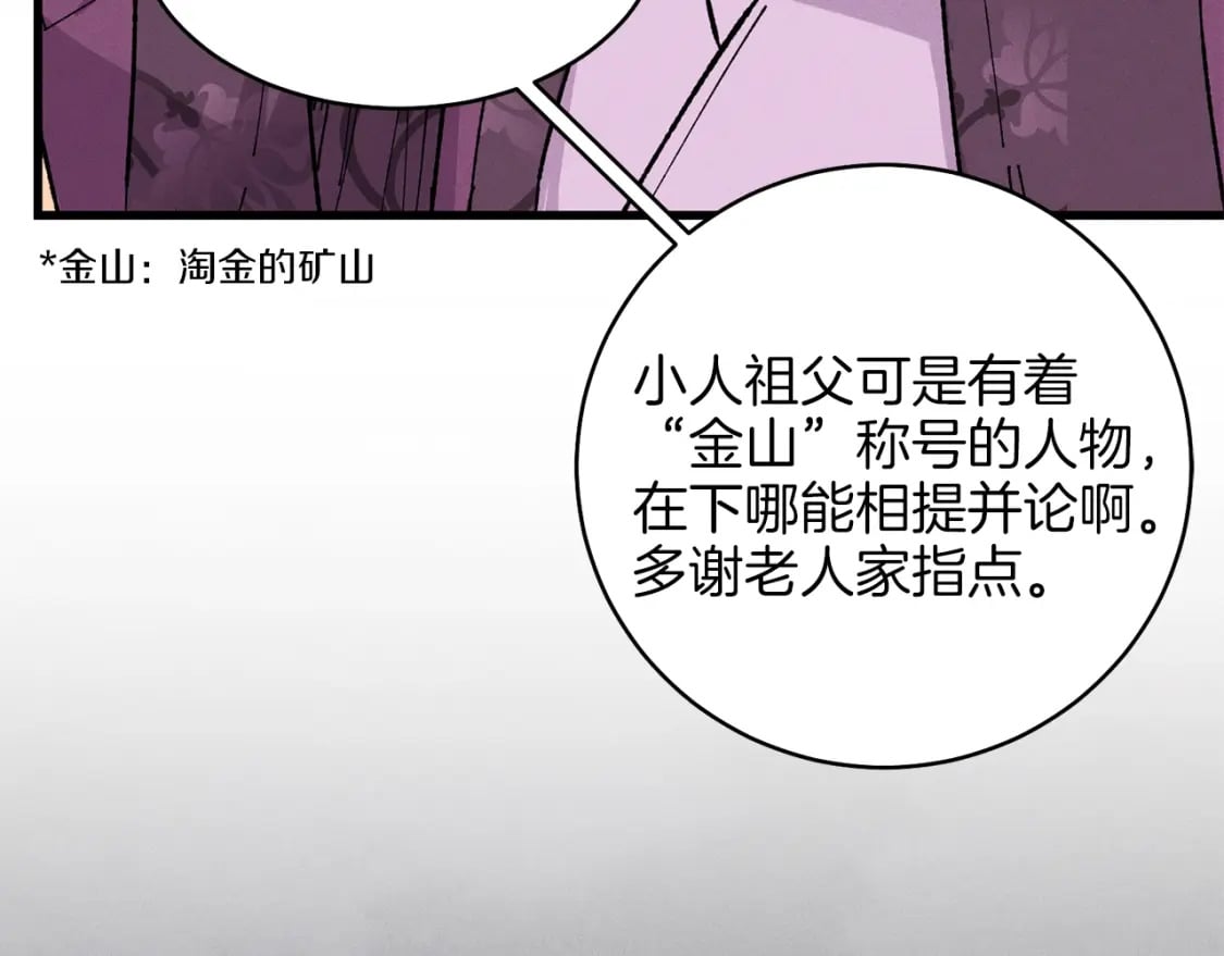 第16话 师父的安排53