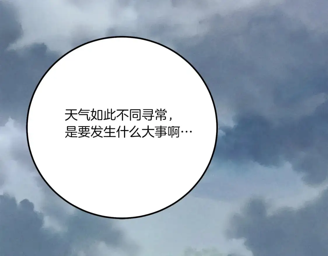 第165话 剑雷死杀85