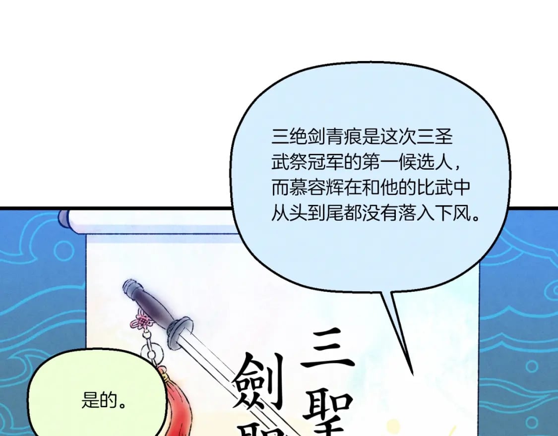 第137话 你很优秀111
