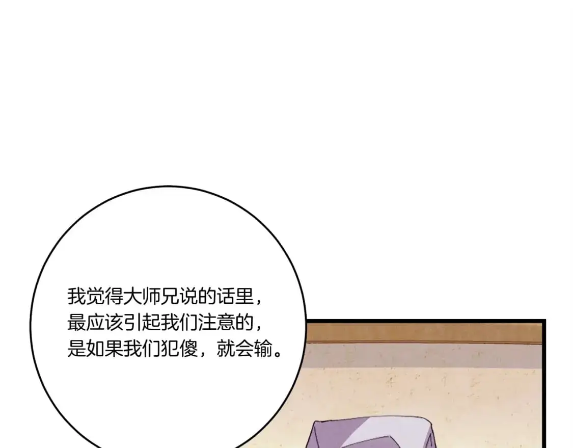 第147话 团体战135