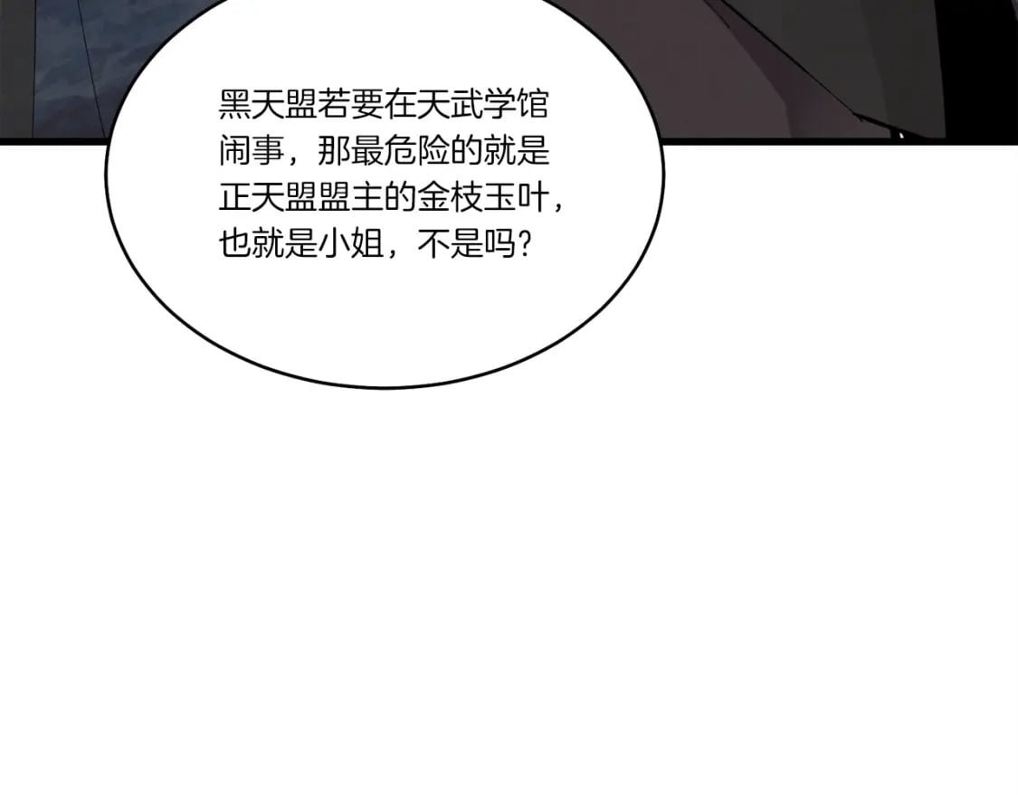 第69话 升龙牌73