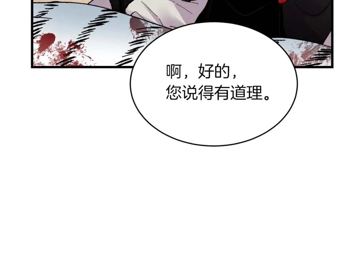 第二季最终话 进阶修行100