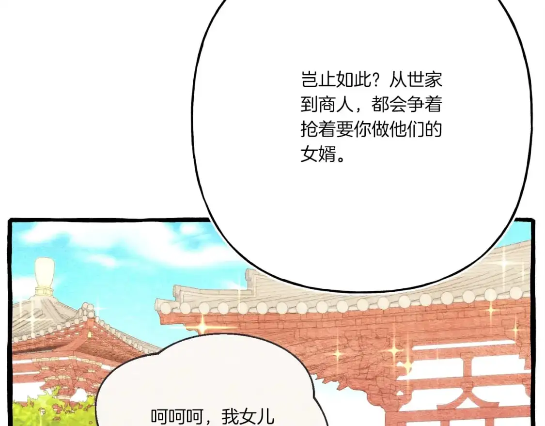 第146话 急报152