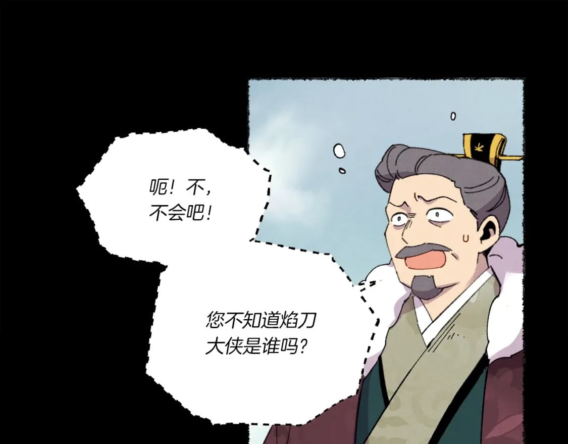 第65话 焰刀49