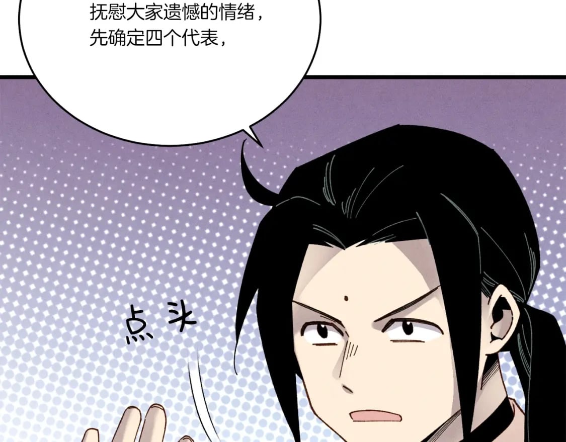 第102话 会长16