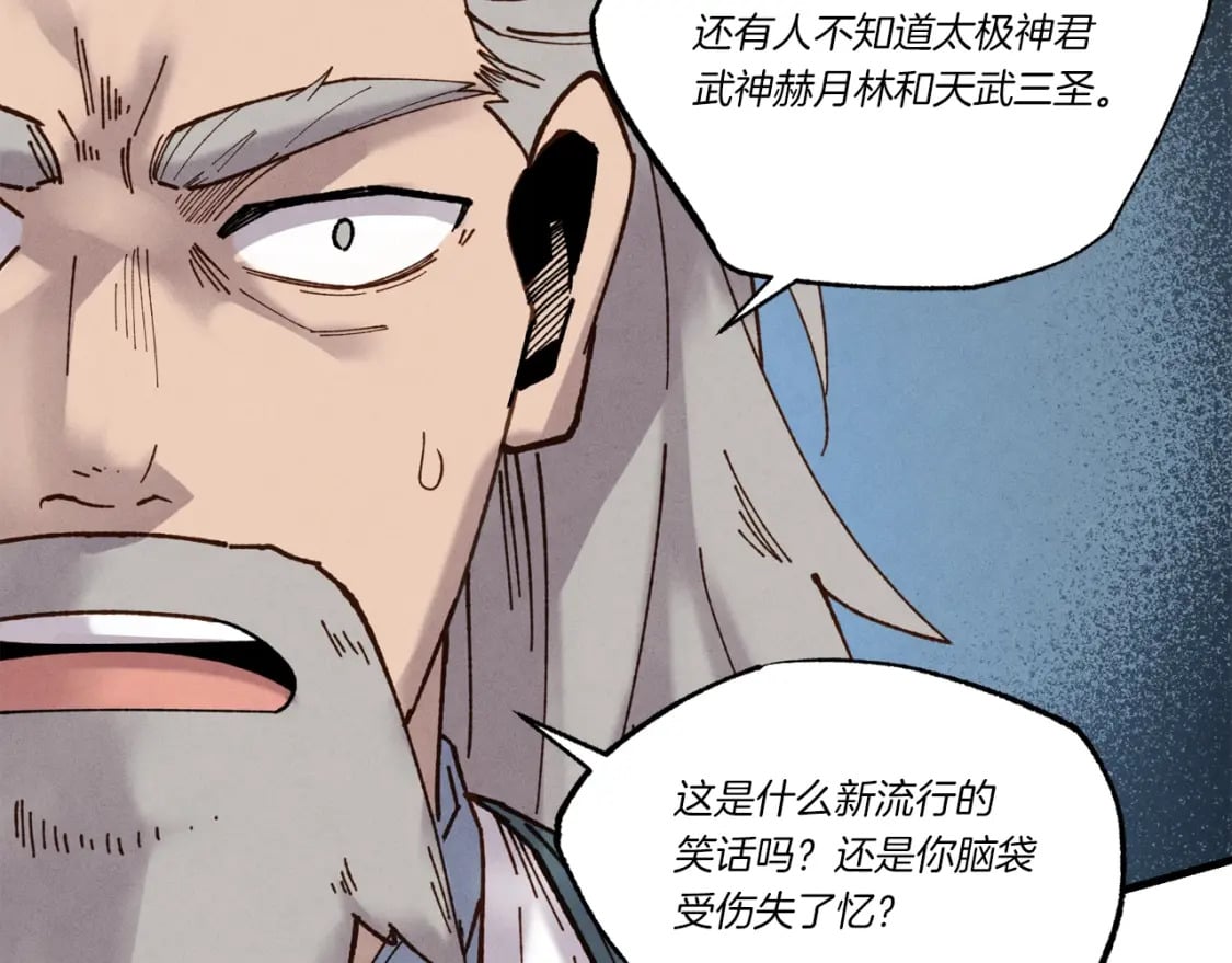第85话 你不懂常识122