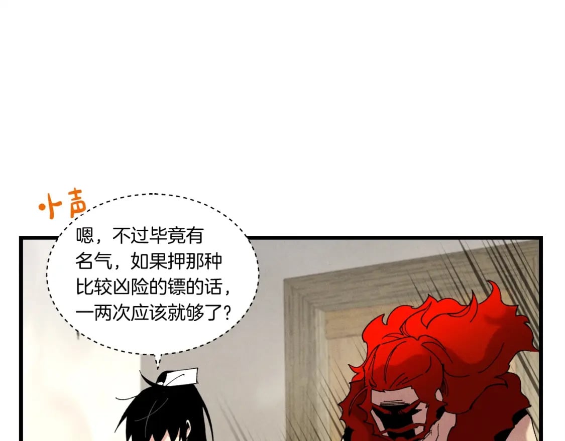第68话 顺风堂129