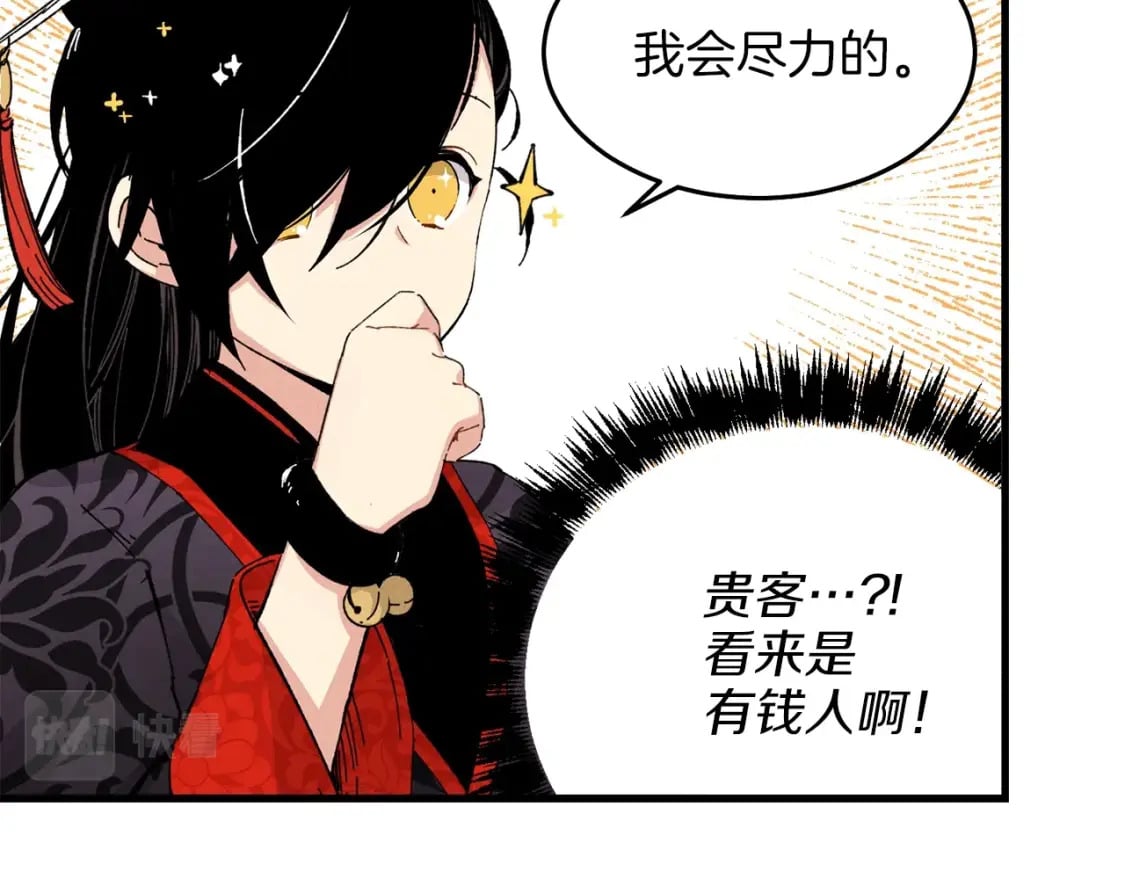 第17话 大人物84