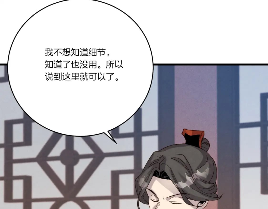 第102话 会长40
