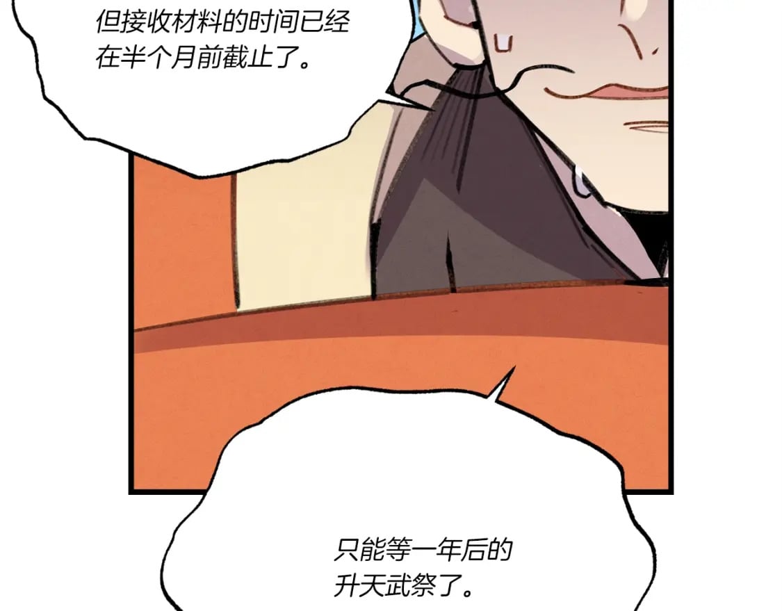 第68话 顺风堂175