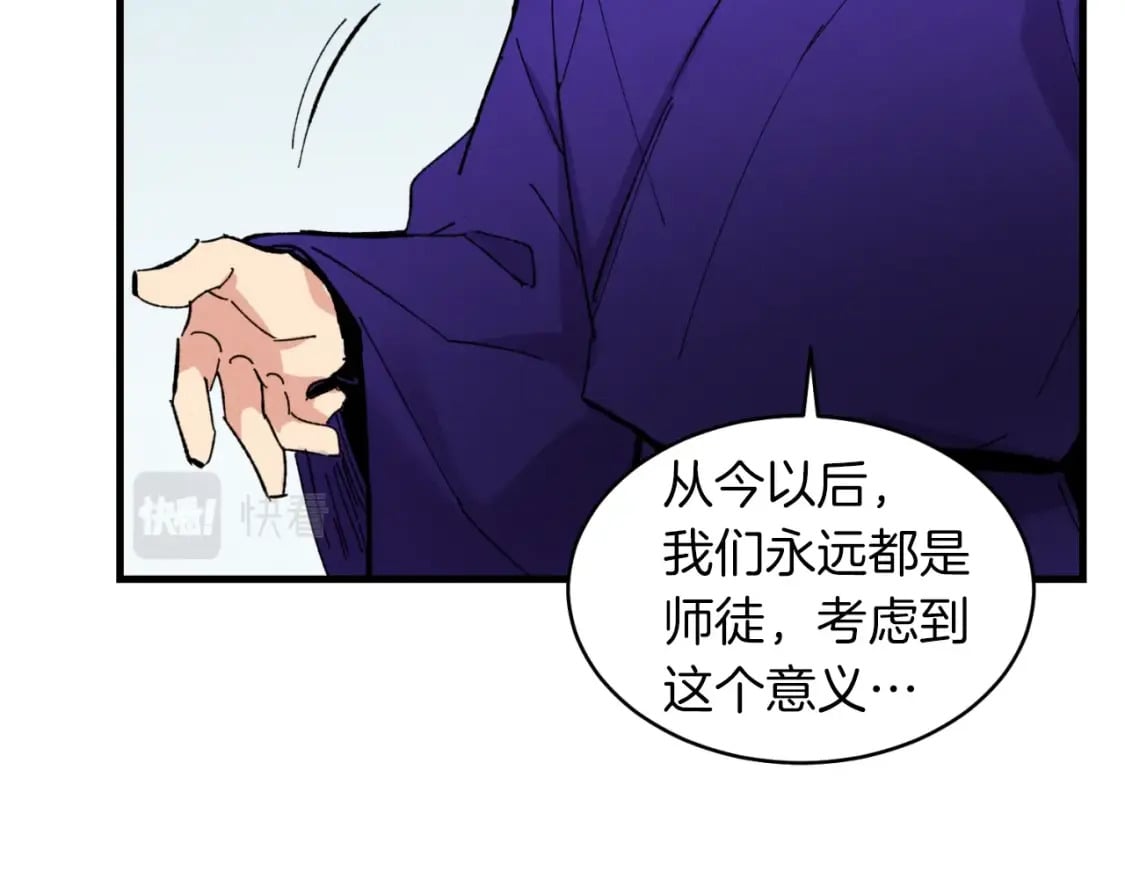 第43话 伪装成为师父169