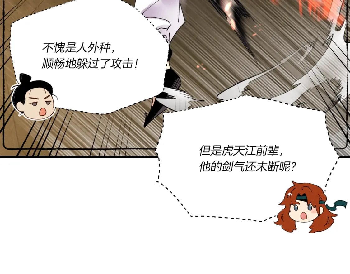 第78话 完胜75