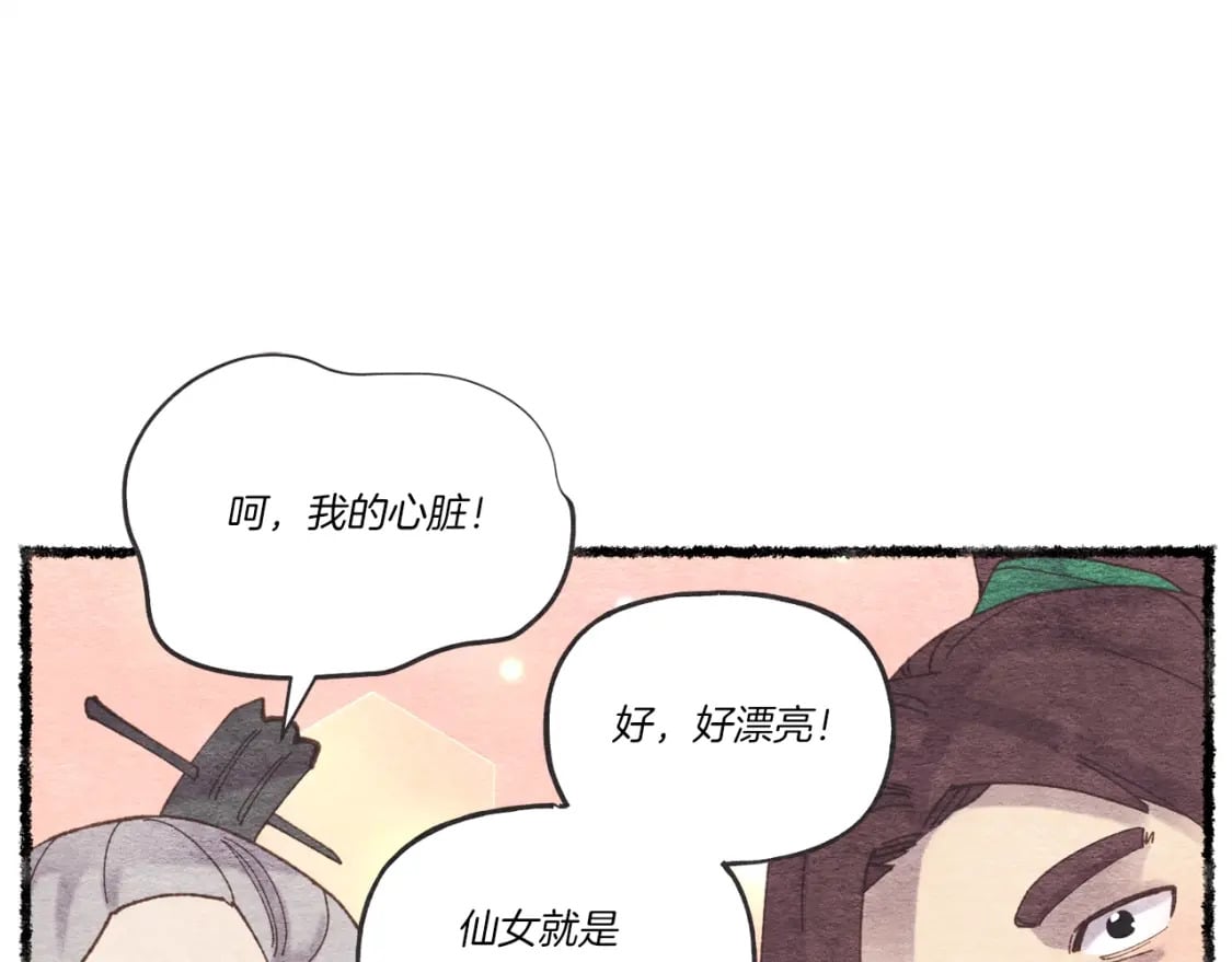 第105话 小胖子夏玲12