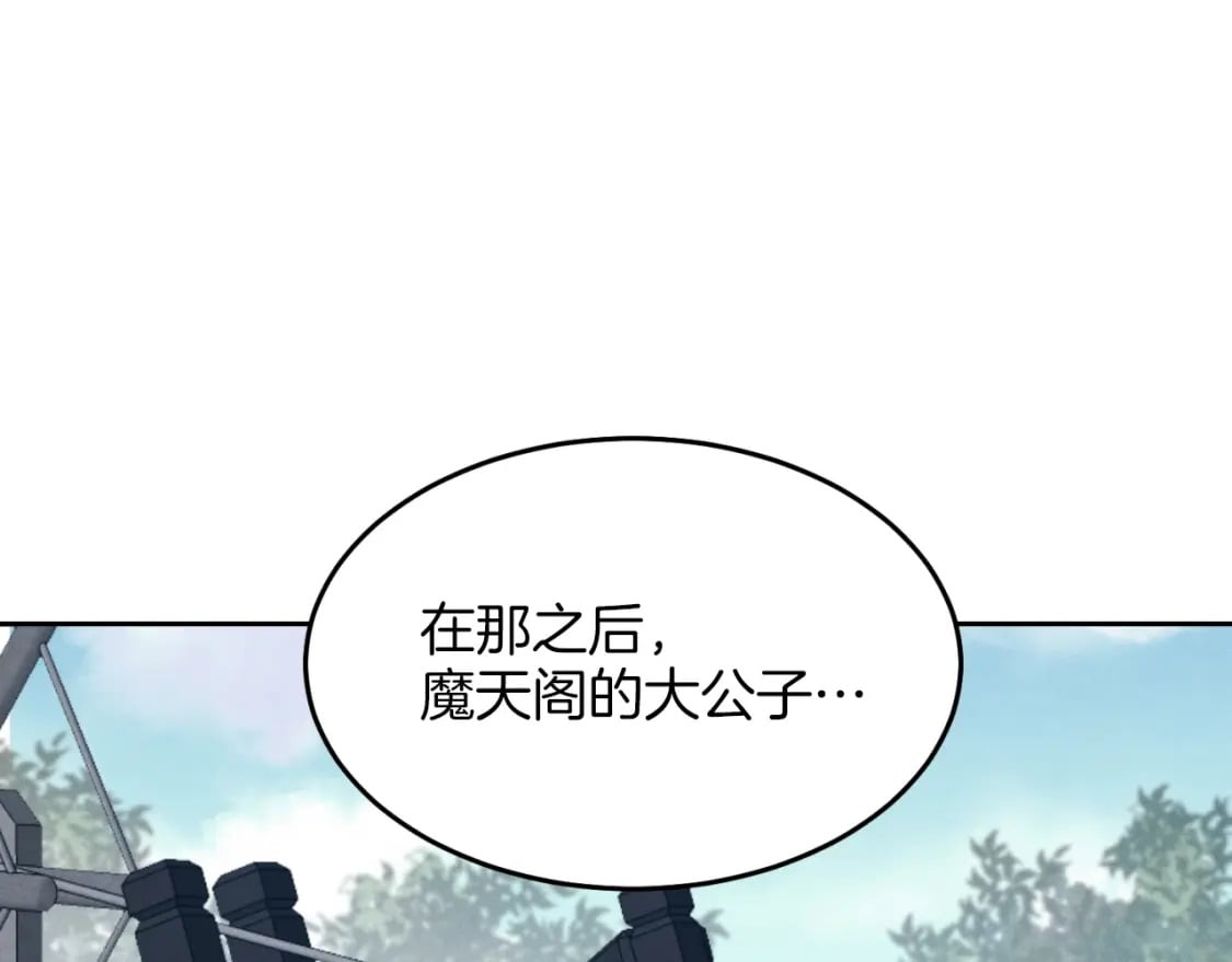 第26话 去人迹罕至的地方78
