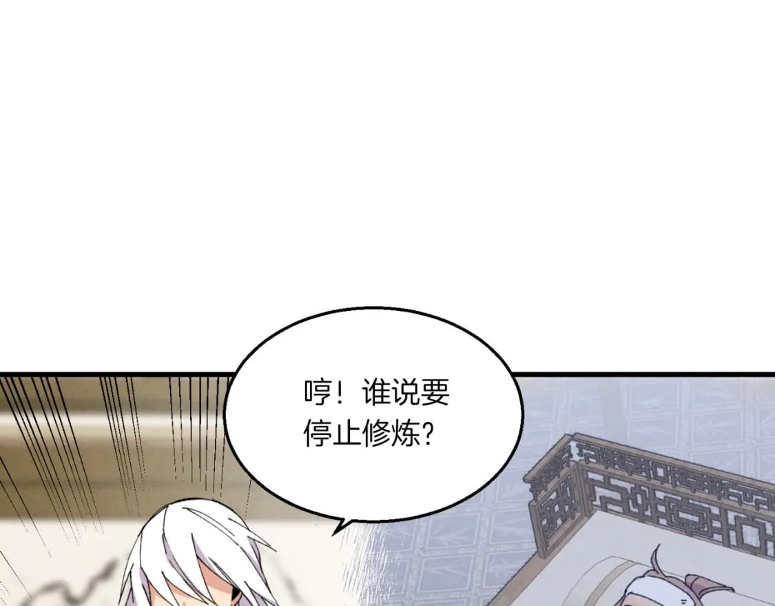 第56话 奇人89