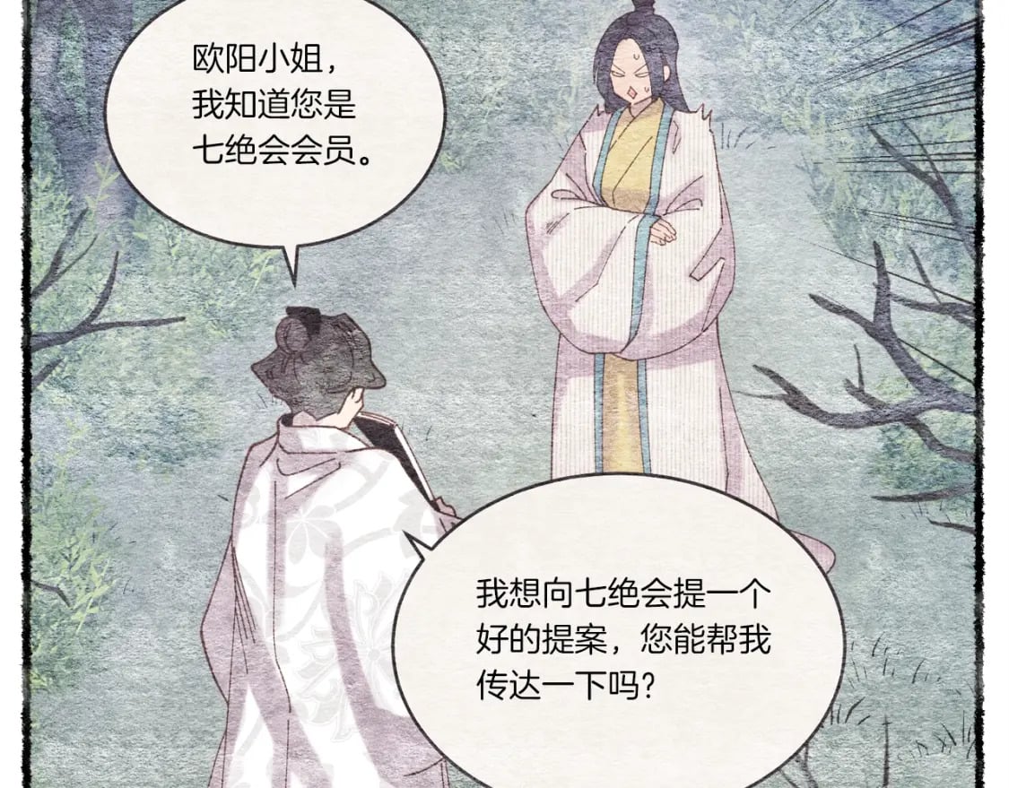 第102话 会长73